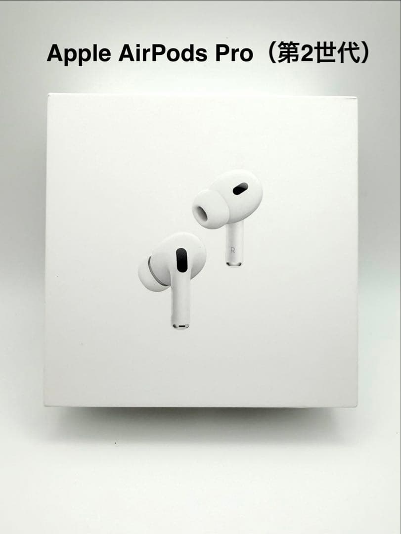 AirPods Pro 第2世代 MTJV3J/A 箱・付属品完備Apple純正