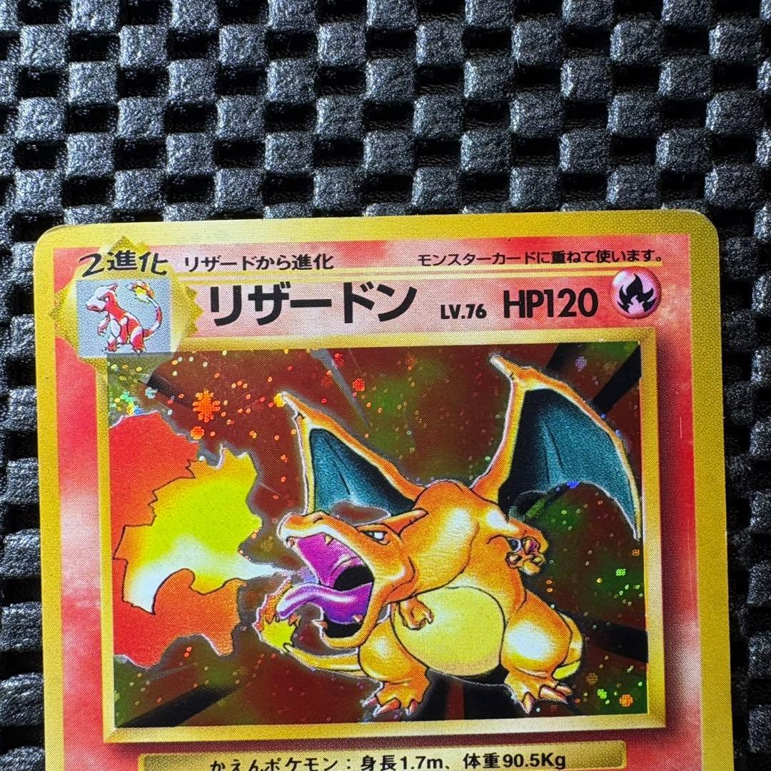 （赤艶）ポケモンカード　旧裏　かえんリザードン
