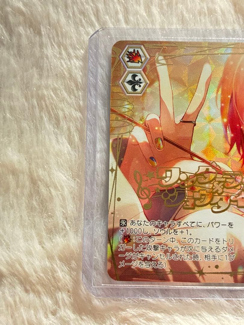 プロセカ　ヴァイスシュヴァルツ　SEC 司