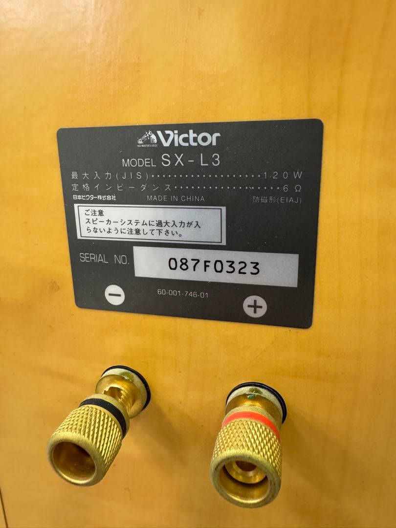 Victor 2wayスピーカー SX-L3