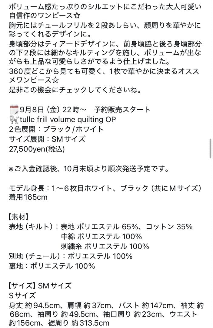 rosymonster♡ボリュームワンピース