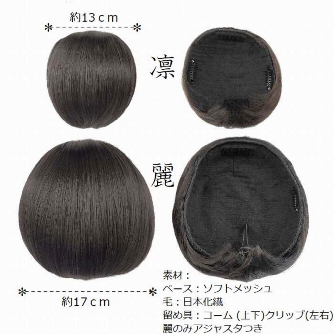 和装ウィッグ　和装美人　凛　ライトブラウン