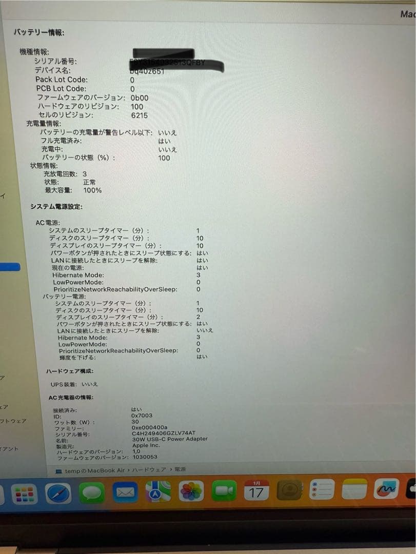 MacBook Air本体 スターライトMagic Mouse付き