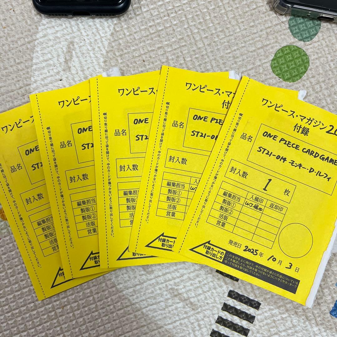ワンピースマガジン ONE PIECE 特典 プロモ ルフィ 5枚　未開封
