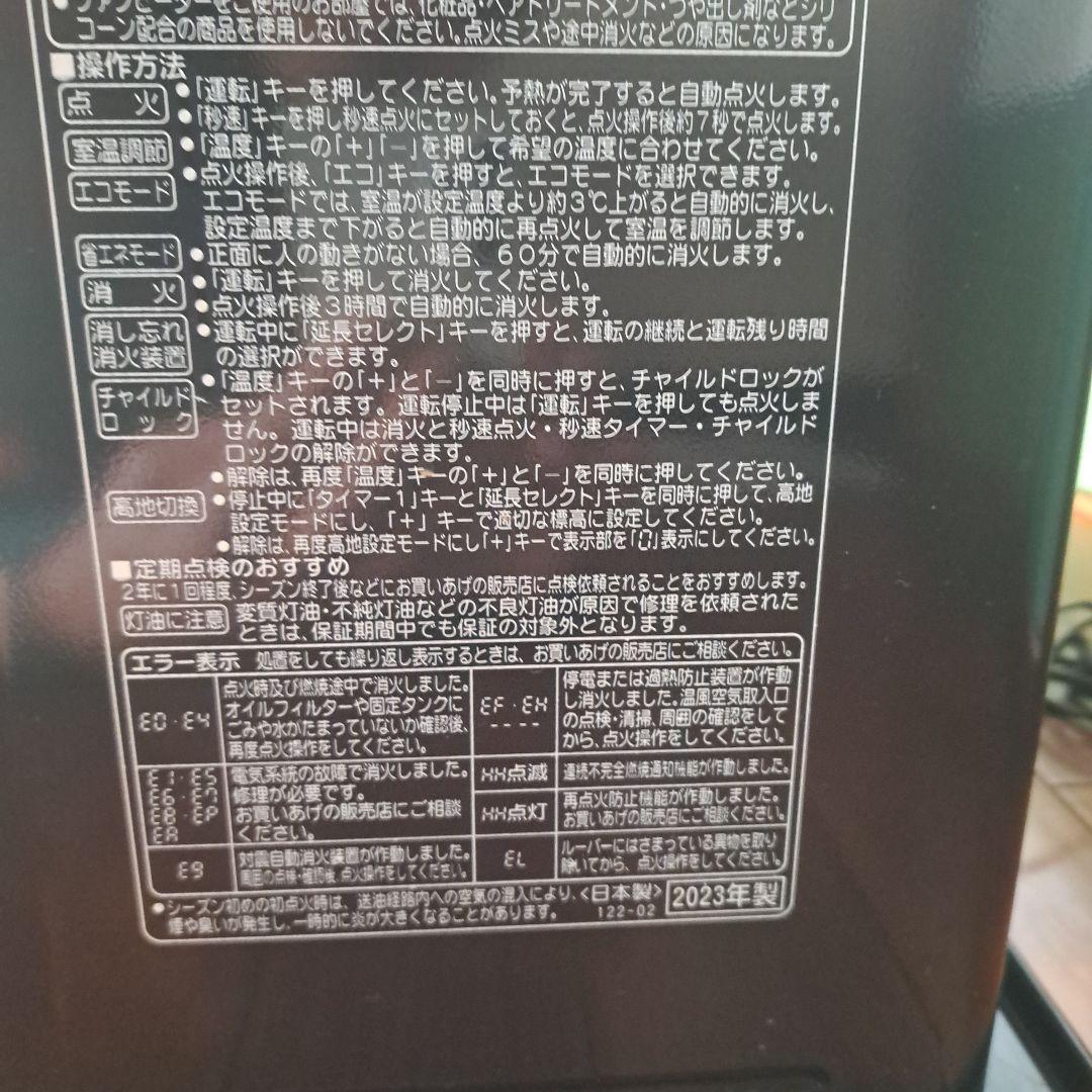 コロナ石油ファンヒーターFH-WZ3622BY