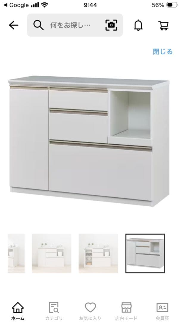 I*O様 ニトリ　アルミナ2　ホワイト　120cm