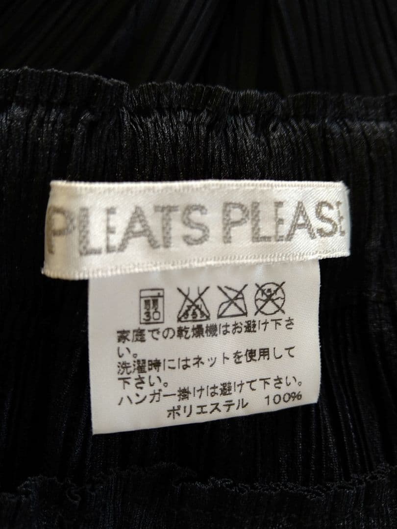 プリーツプリーズ サルエルパンツ　黒　ブラック　イッセイミヤケ