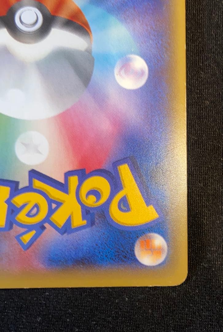 【人気】マスクド・ピカチュウ 247/XY-P スペシャルパック収録 プロモ