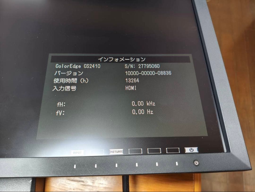 EIZO ColorEdge CS2410 モニター