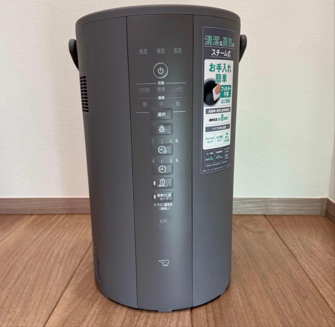 【JYBEE01872】象印 スチーム式加湿器