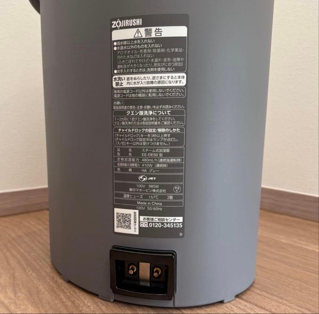 【JYBEE01872】象印 スチーム式加湿器