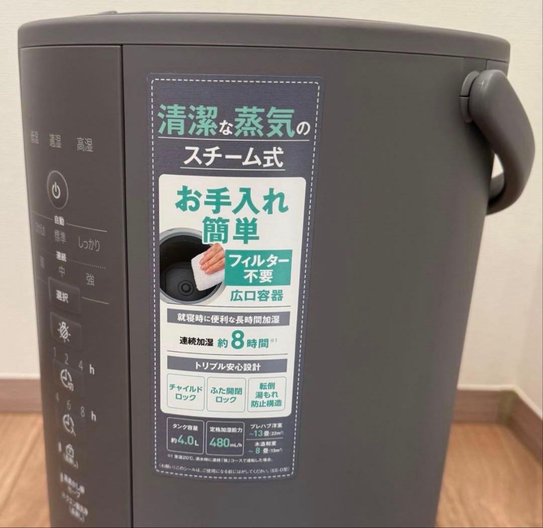 【JYBEE01872】象印 スチーム式加湿器