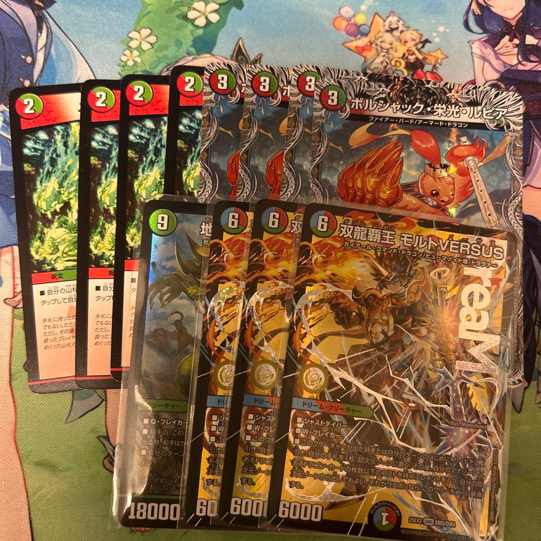 デュエルマスターズ　双龍覇王モルトVERSUS ギャイア