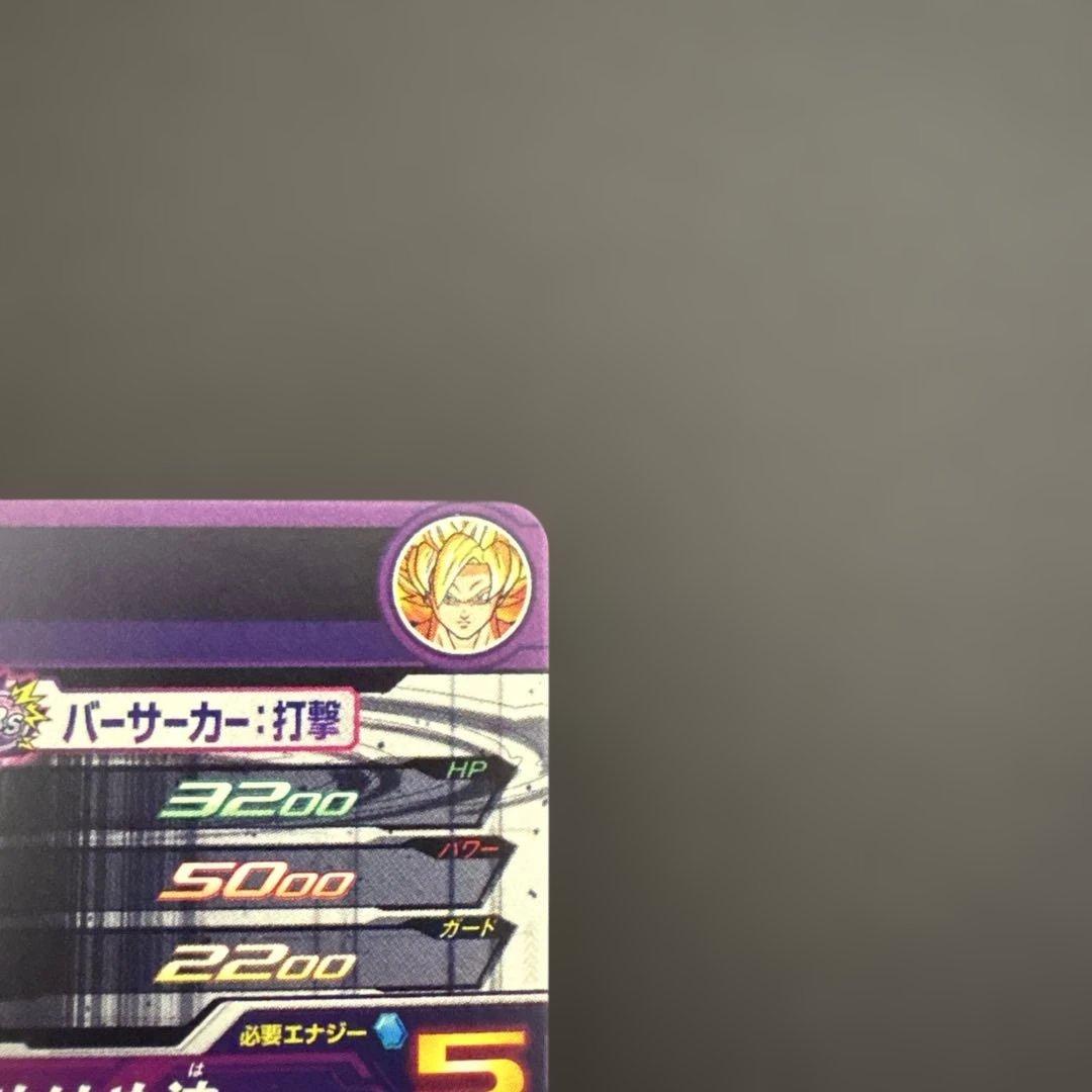 スーパードラゴンボールヒーローズ MM6-SEC2 孫悟空②