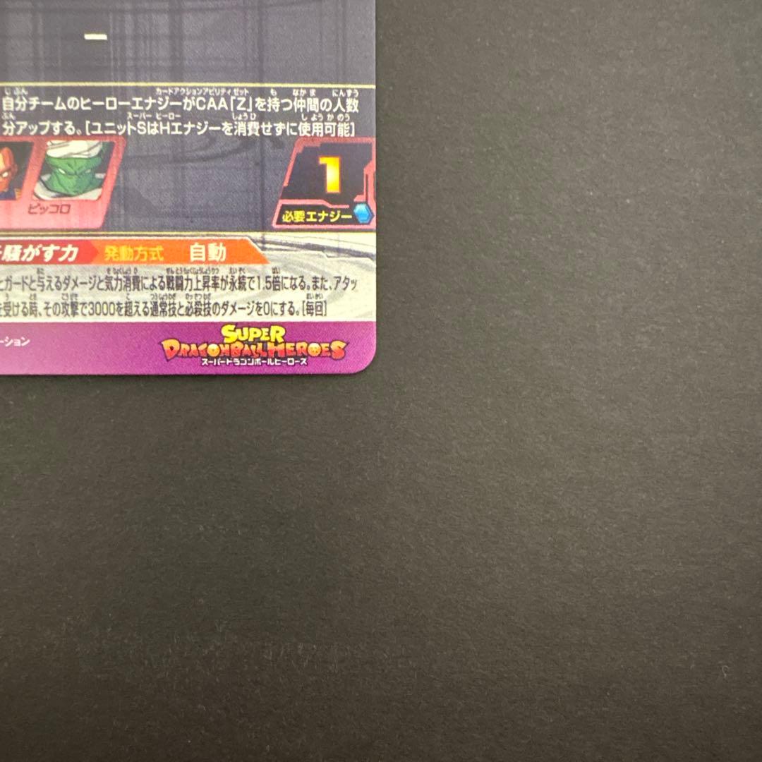 スーパードラゴンボールヒーローズ MM6-SEC2 孫悟空②