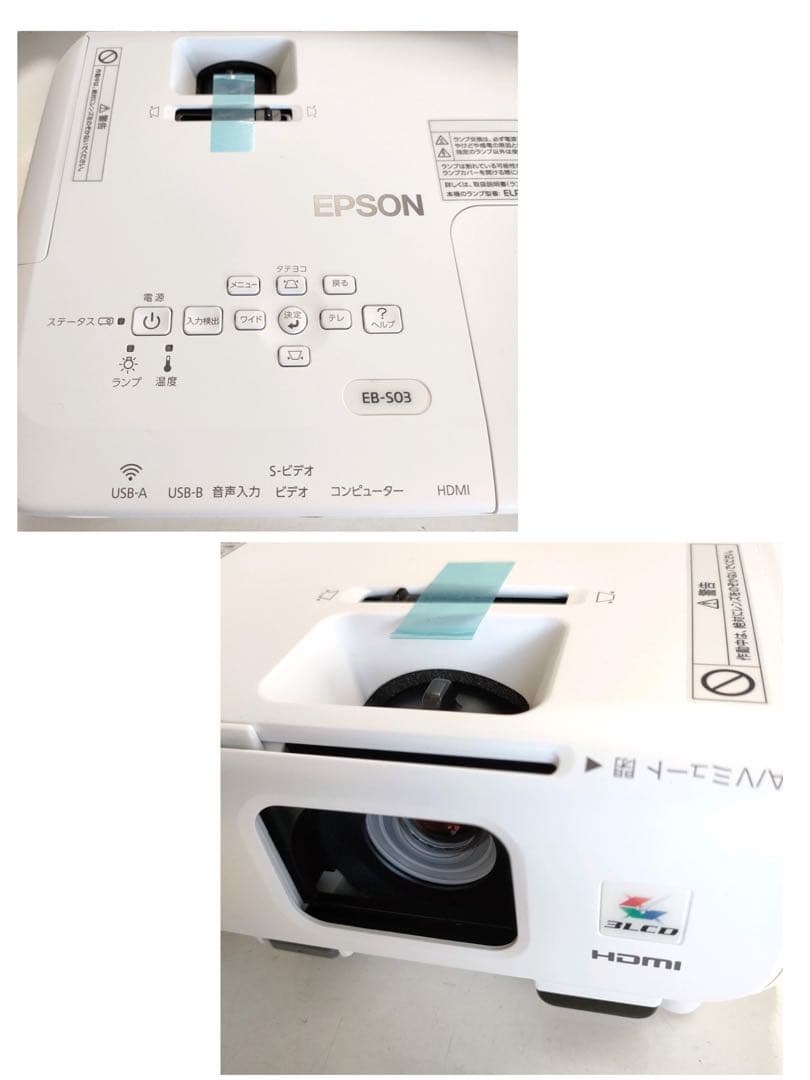 エプソン プロジェクター EB-S03 2,600lm SVGA 2.4kg