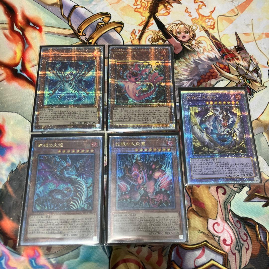 スネークアイ　蛇眼　遊戯王　引退品　クオシク　25th ポプルス　ダムド