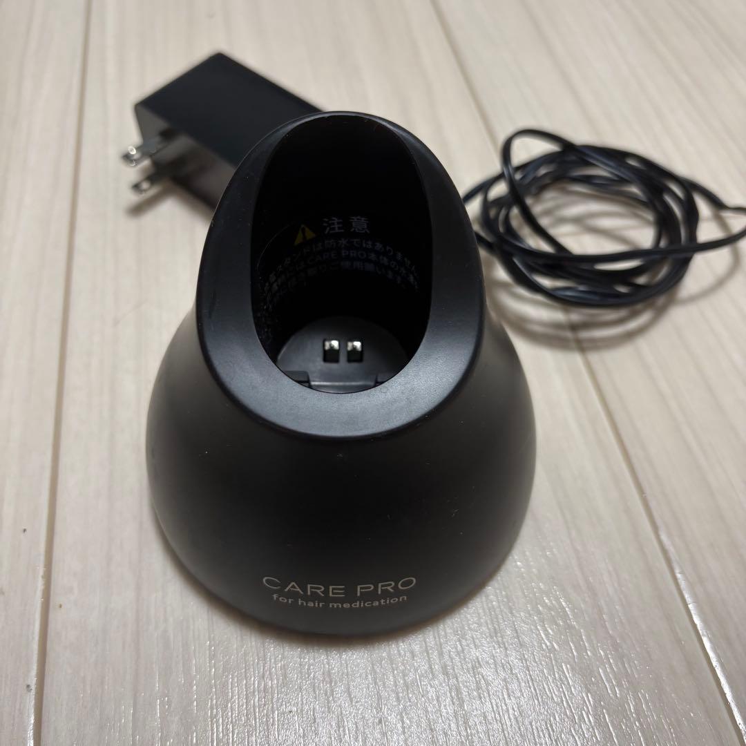 CARE PRO ヘアメディケーション 充電スタンド