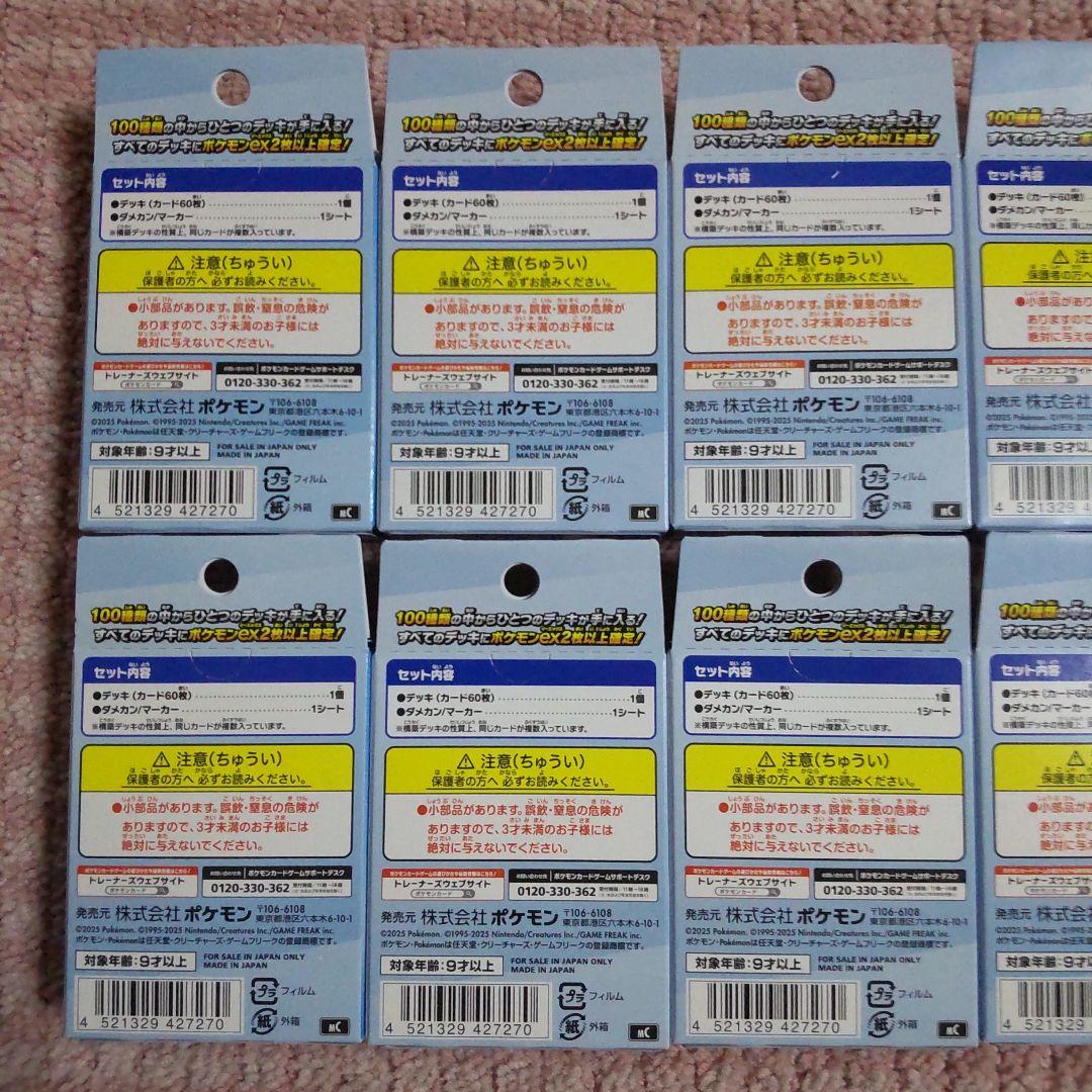 MEGA スタートデッキ 100 バトルコレクション　10個セット