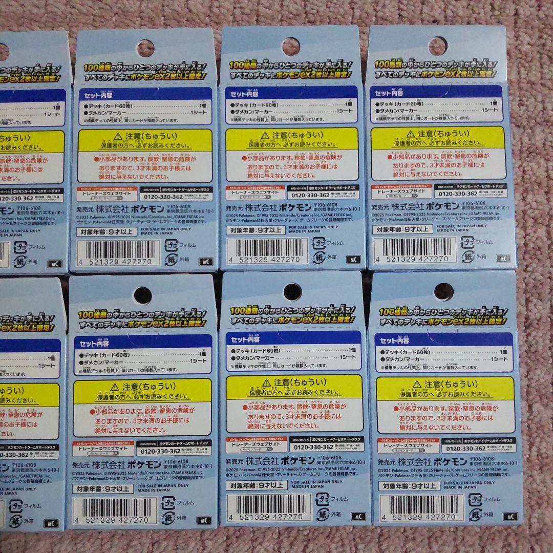 MEGA スタートデッキ 100 バトルコレクション　10個セット