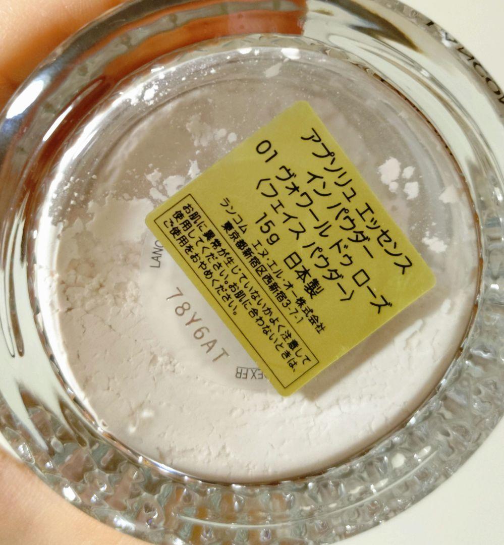 ランコム　アプソリュエッセンスインパウダー　01