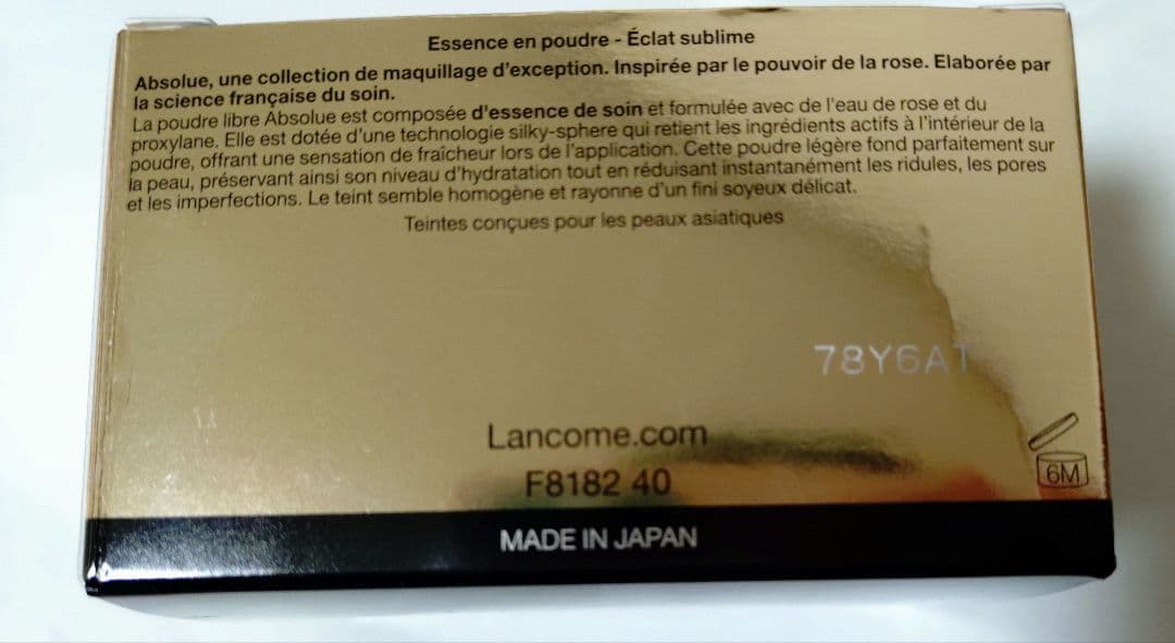 ランコム　アプソリュエッセンスインパウダー　01