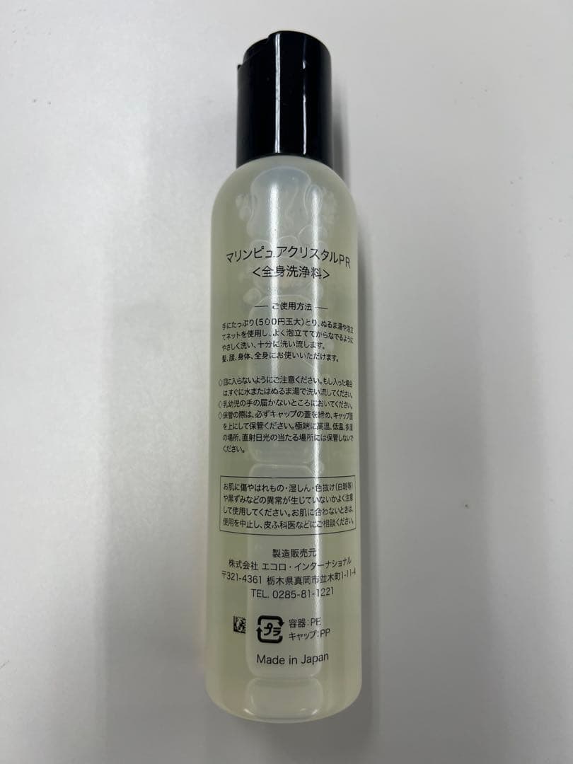 エコロインターナショナル　マリンピュアクリスタル2本セット