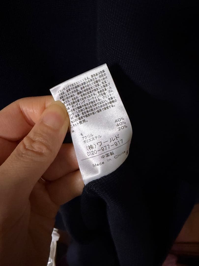 ドレステリア ビジューカラーニットワンピース ネイビー 38