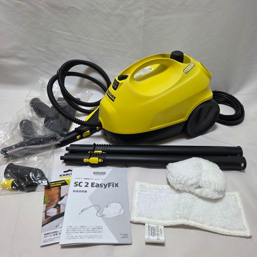 【展示品】KARCHER SC 2 EasyFix スチームクリーナー