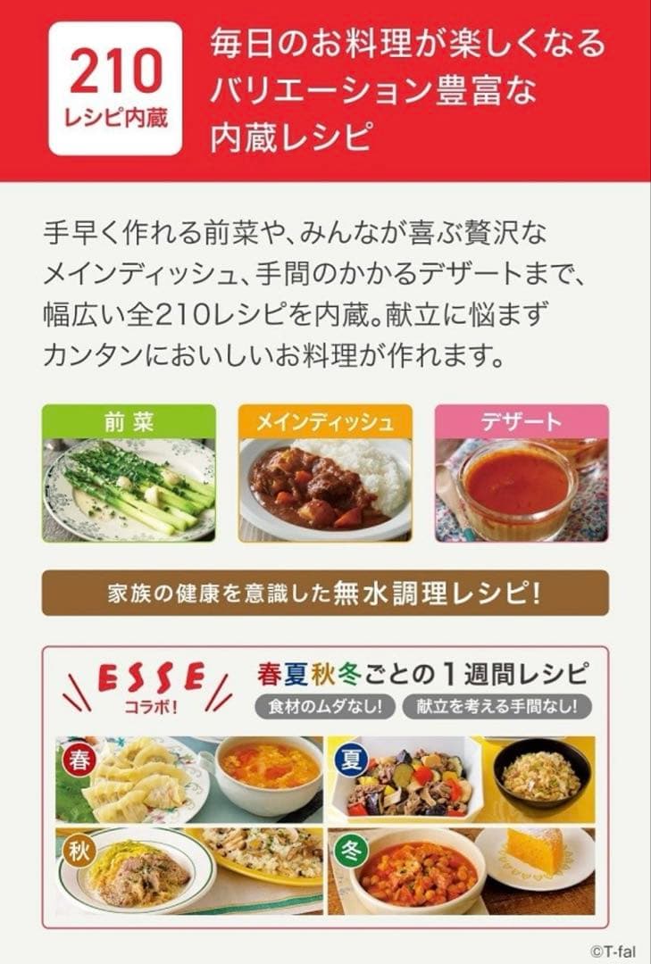 新品‼️T-Fal Cook4me Express 電気圧力鍋 CY8521JP