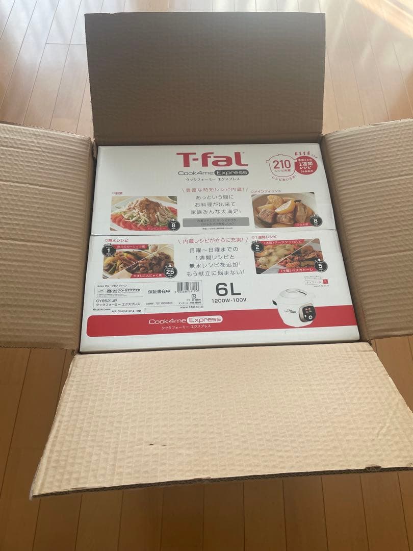 新品‼️T-Fal Cook4me Express 電気圧力鍋 CY8521JP