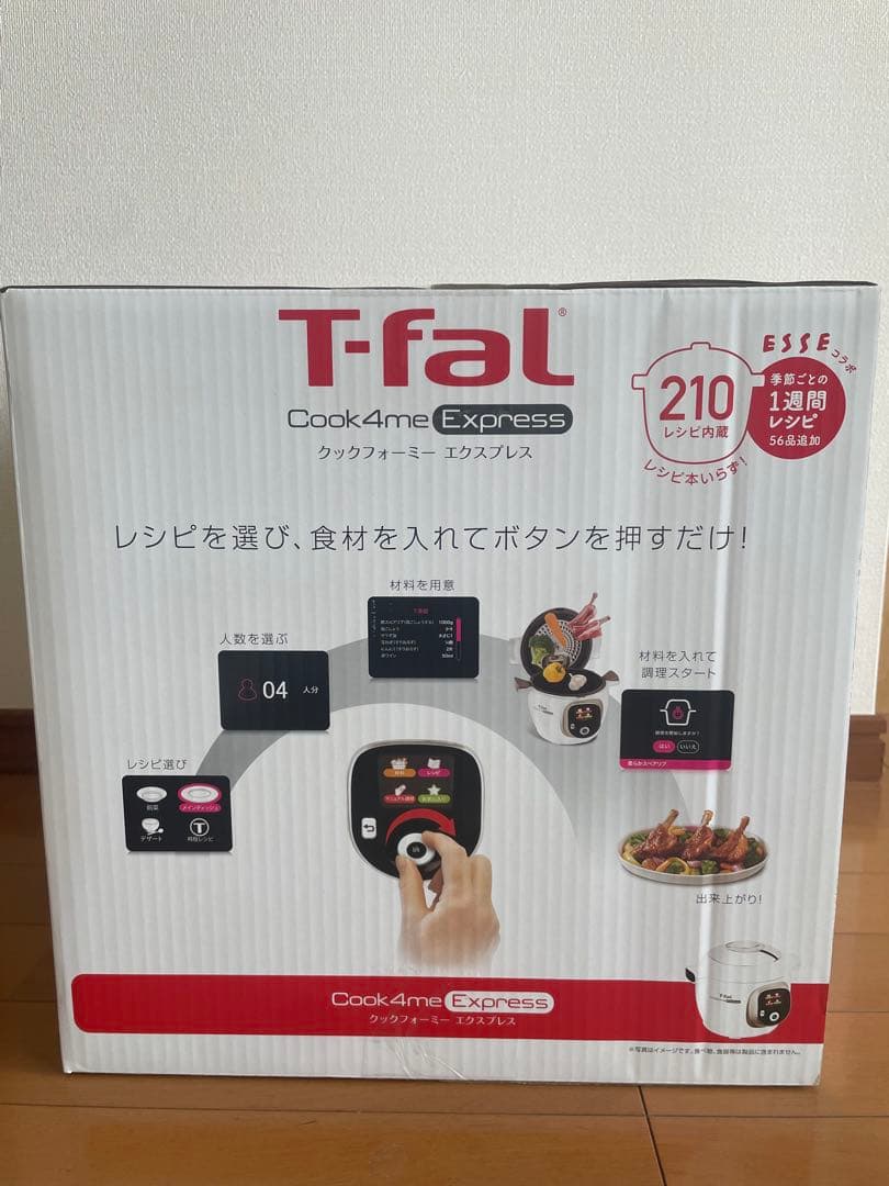 新品‼️T-Fal Cook4me Express 電気圧力鍋 CY8521JP