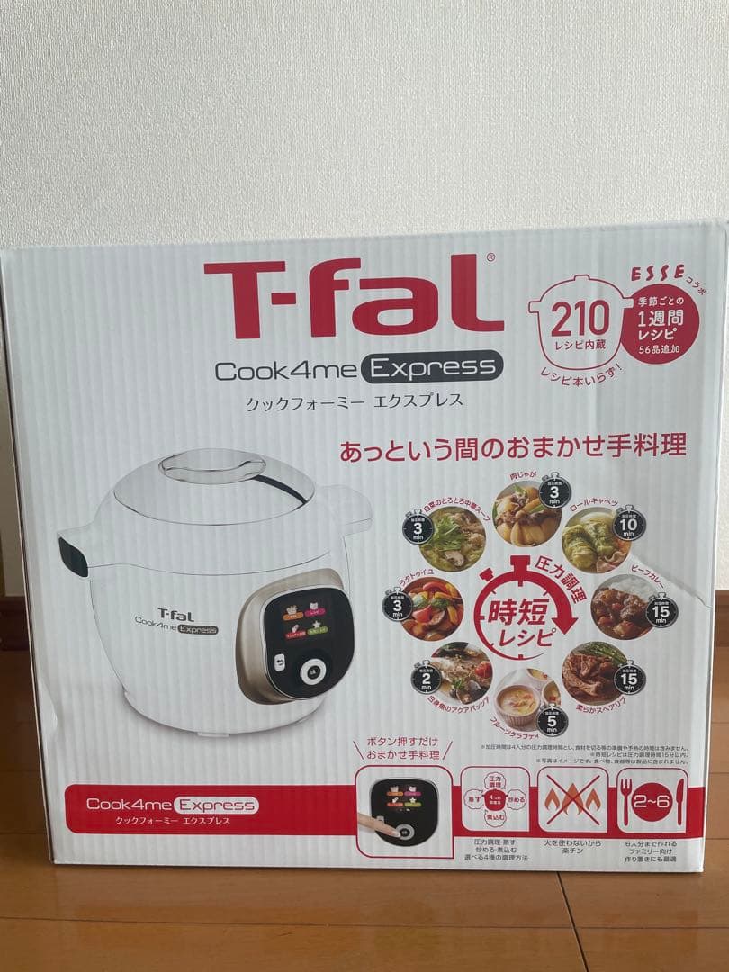 新品‼️T-Fal Cook4me Express 電気圧力鍋 CY8521JP