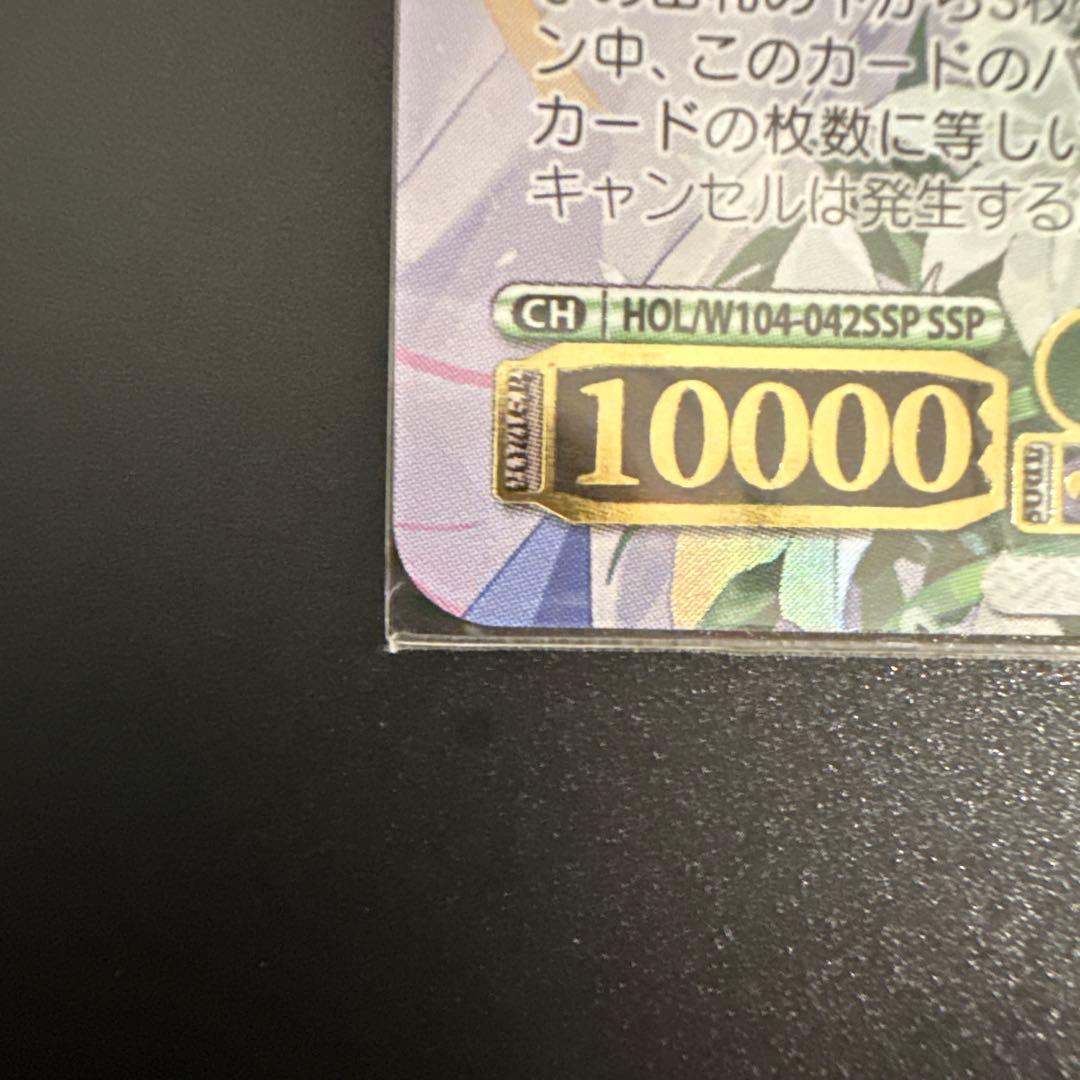 最終値下げ　美品 ヴァイスシュヴァルツ 純白を纏う 常闇トワ SSP