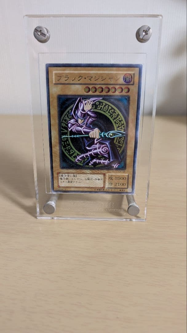 と*ん様 ブラック・マジシャン　LN-53 レリーフ