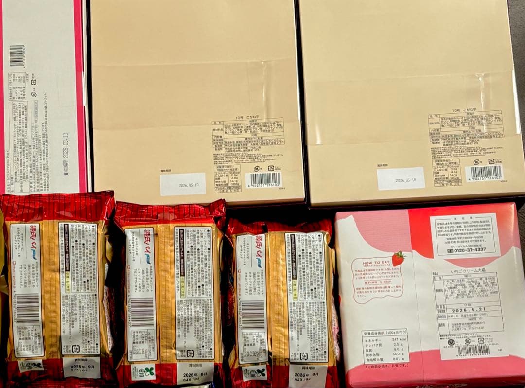 アミューズメント お菓子まとめ売り お菓子詰め合わせ