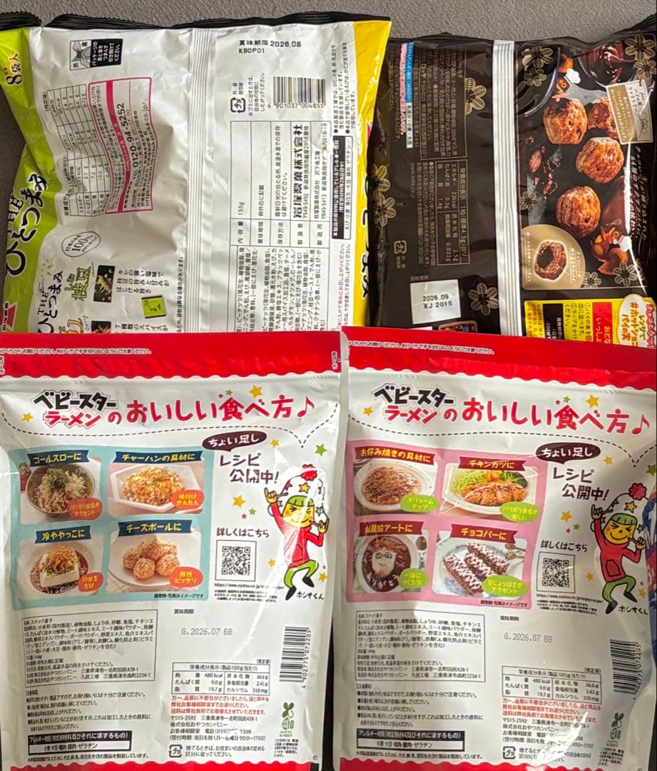 アミューズメント お菓子まとめ売り お菓子詰め合わせ