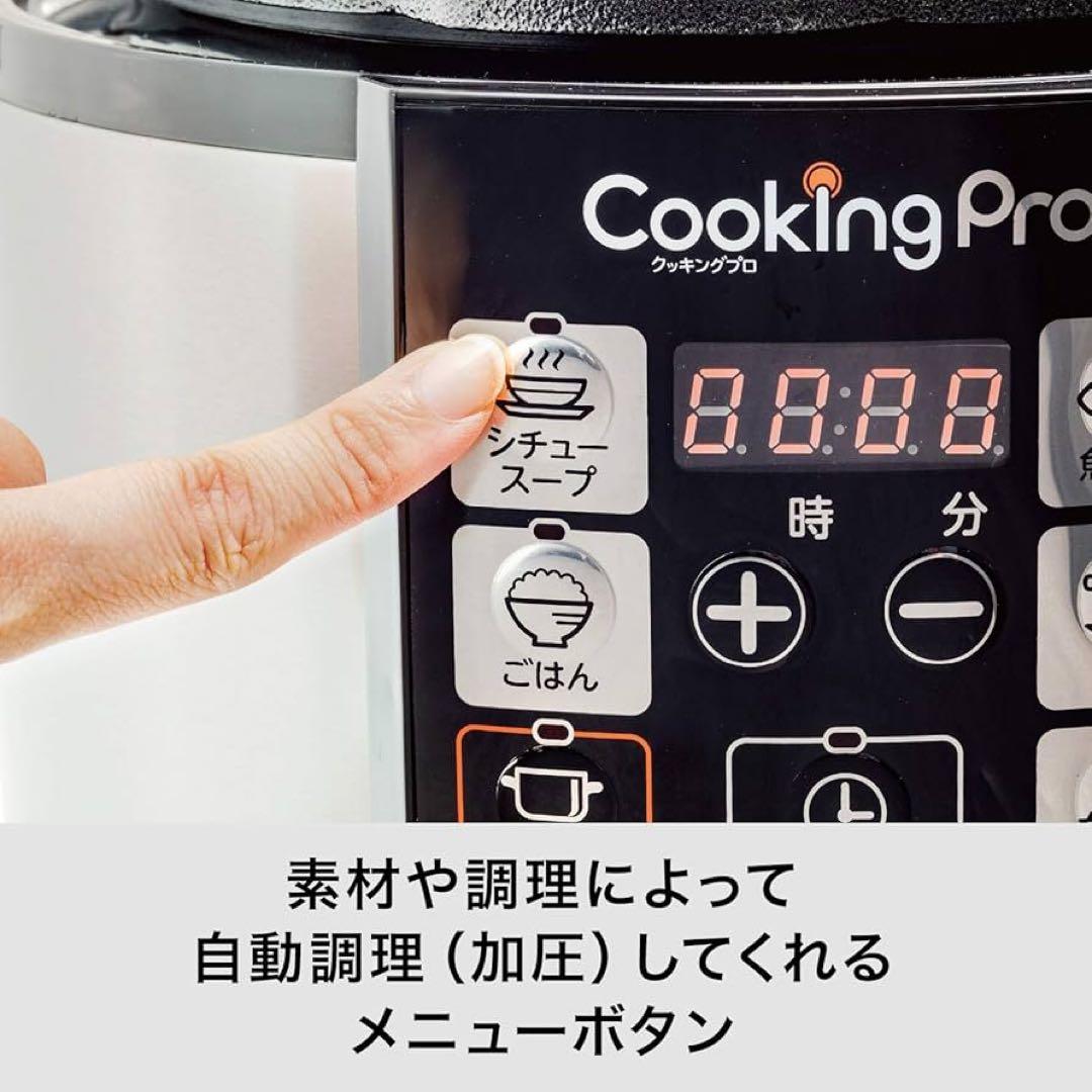 SHOP JAPAN Cooking Pro 電気圧力鍋
