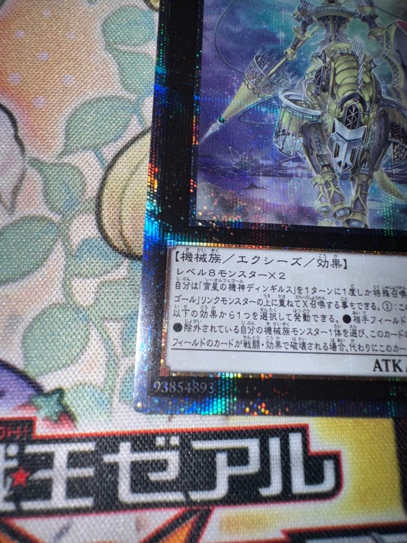 宵星の機神ディンギルス　20th