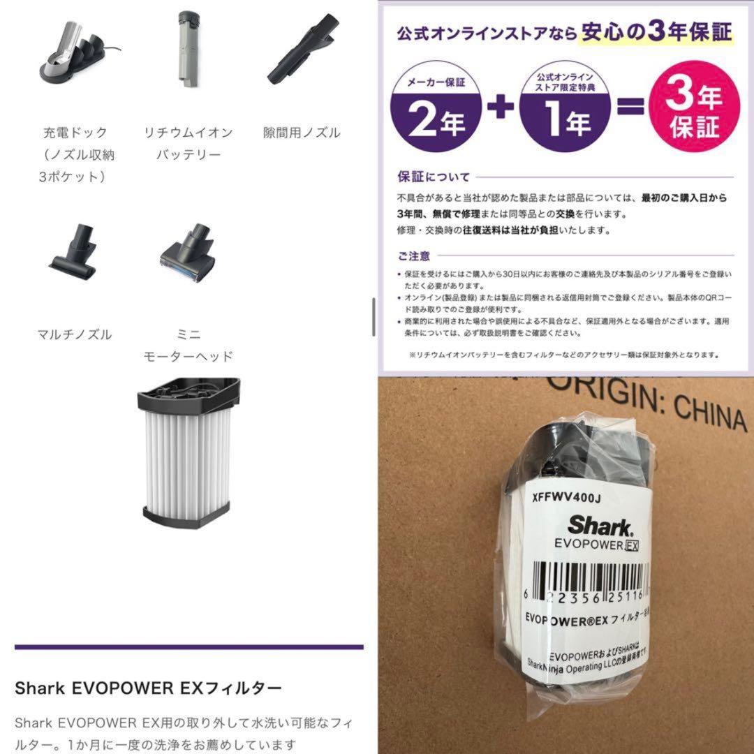 新品Shark EVOPOWER EX充電式ハンディクリーナー WV415JBR