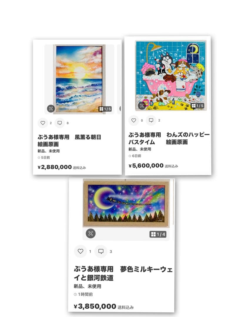 ぷうあ絵画３点