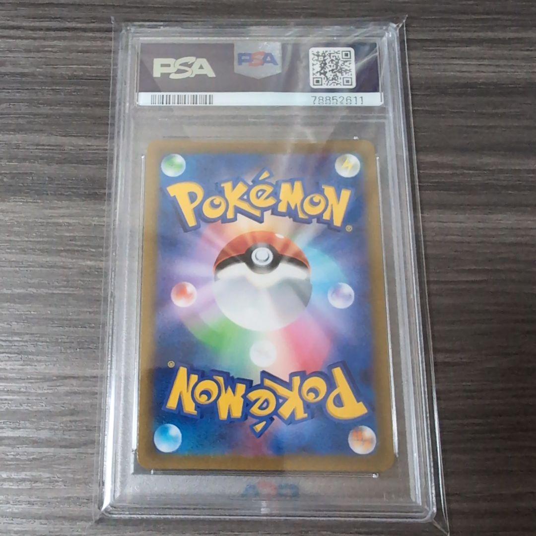 ブラッキー VMAX PSA10