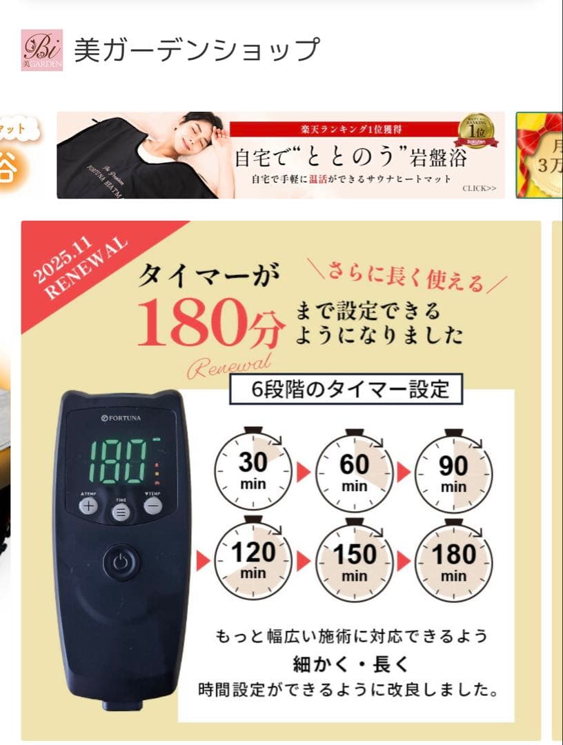 遠赤外線ヒートマット