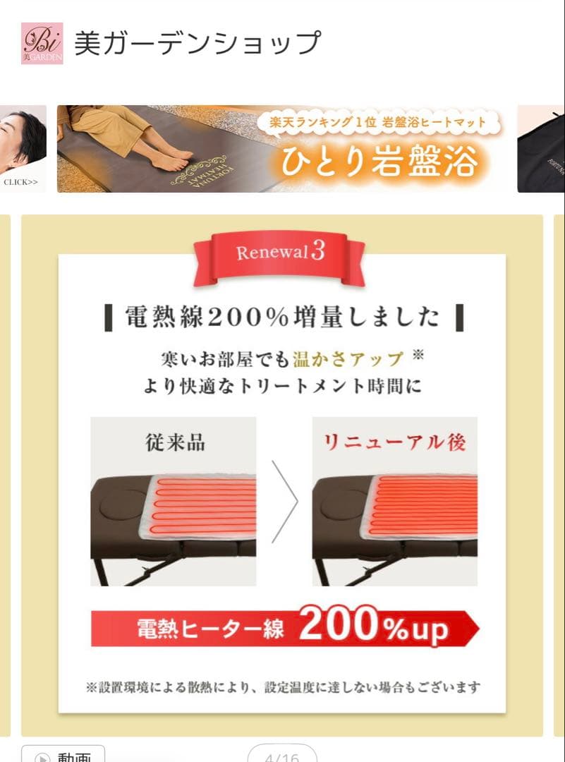 遠赤外線ヒートマット