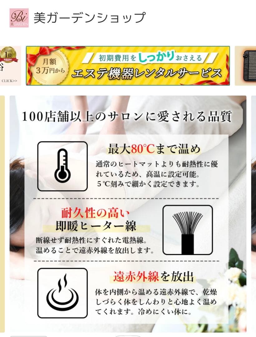 遠赤外線ヒートマット