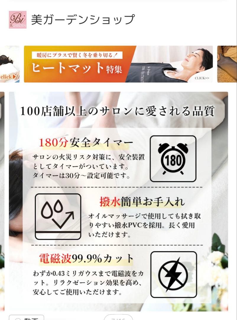 遠赤外線ヒートマット