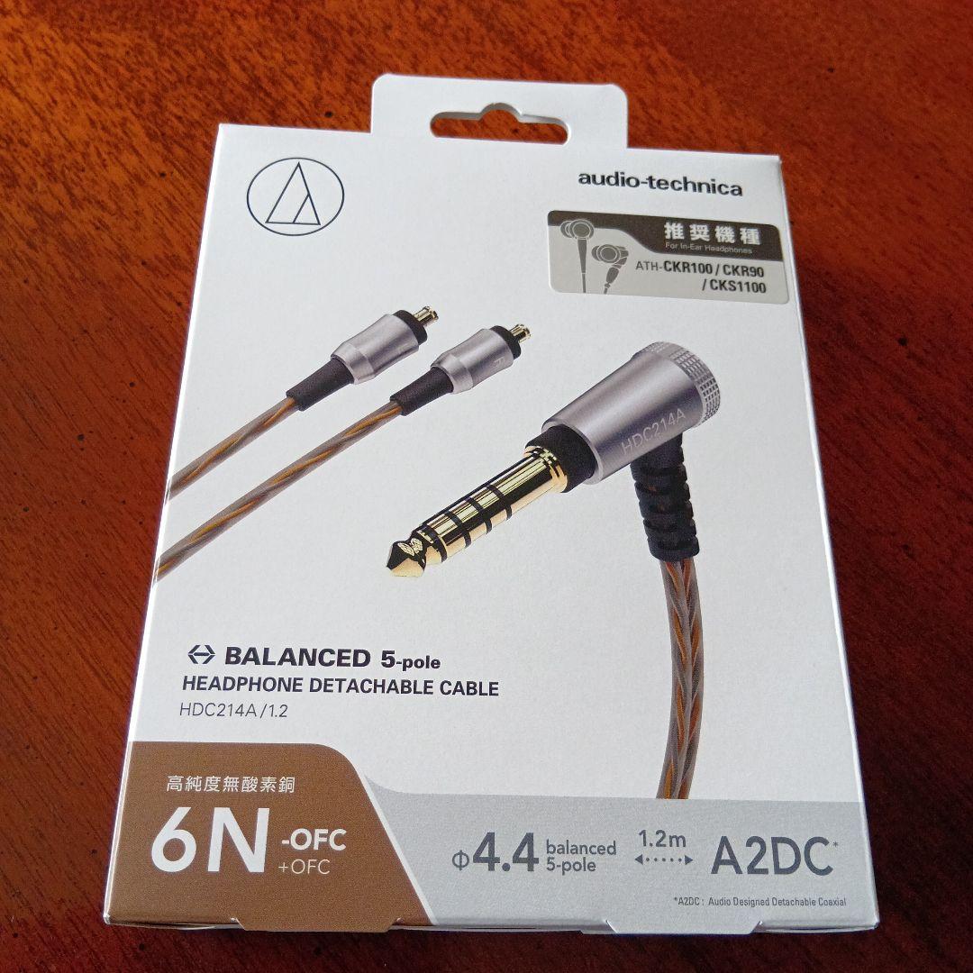 オーディオテクニカ　HDC214A/1.2　バランスケーブル