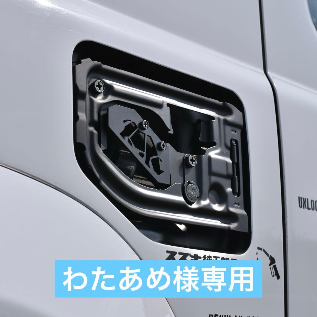 わたあめjb64jb74用スケルトンリッド サイVer&インナーフレーム