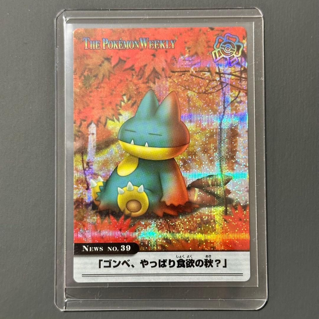 ポケモンウィークリー ゴンベ オーロラ レア ホロ