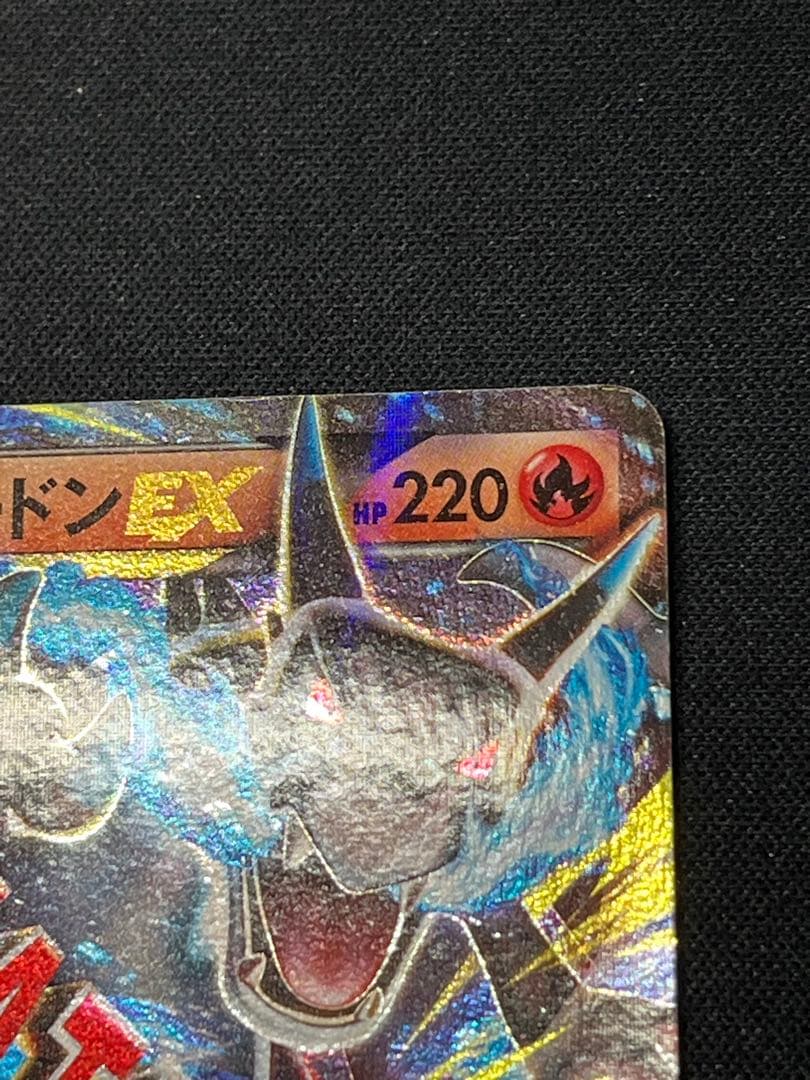 ひ*ー様 ポケモンカード MリザードンEX 20th スターター 011/072